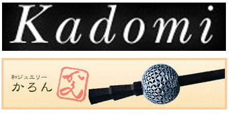 kadomi 和ジュエリーかろん